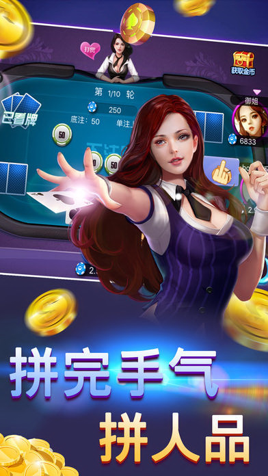 砸金花游戲單機版 v1.3.0 0