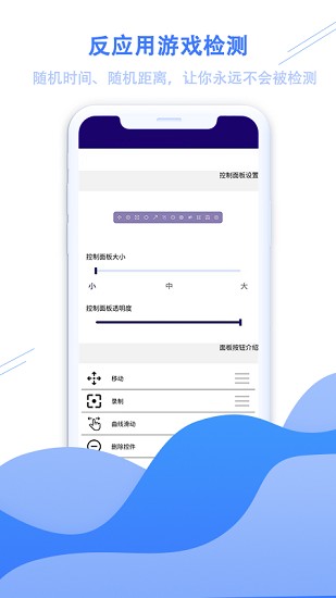 魔力自動點(diǎn)擊器 v6.0 2