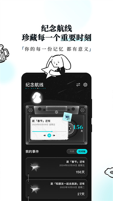 moo日记专业版app v4.1.8 安卓版2