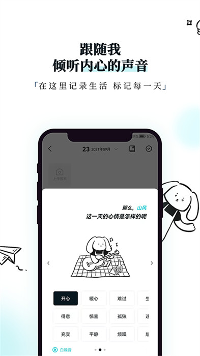 moo日记专业版app v4.1.8 安卓版0