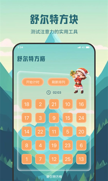 超風(fēng)充電專業(yè)版 v1.0.0 0