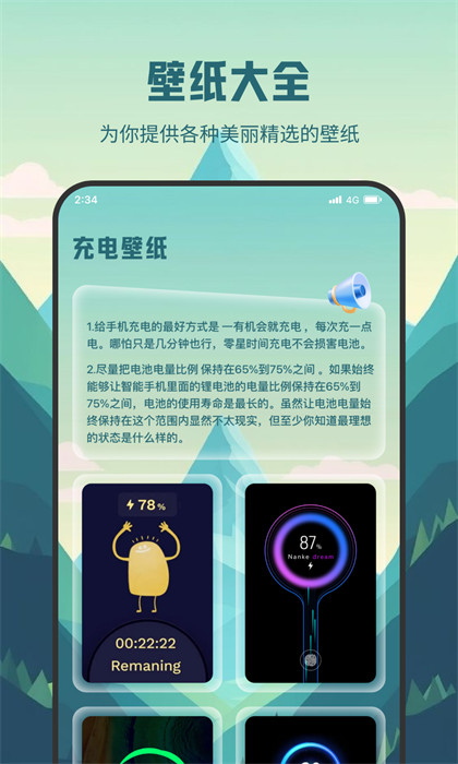 超風(fēng)充電專業(yè)版 v1.0.0 2