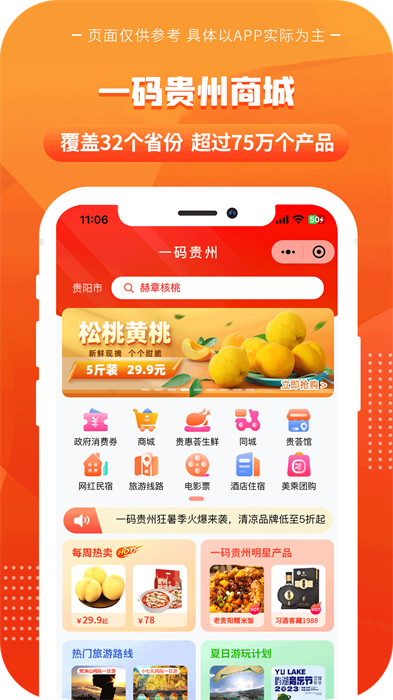 一码贵州app v1.9.5.0 官方安卓版0