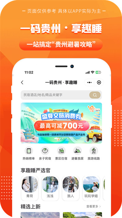 一码贵州app v1.9.5.0 官方安卓版3