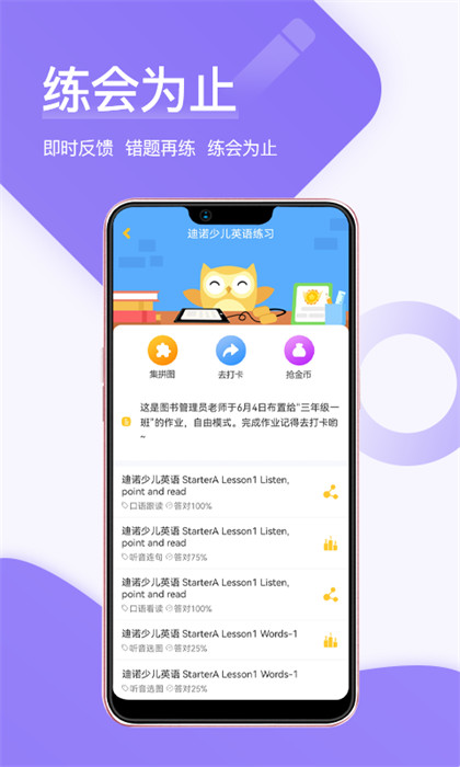 在線助教 v1.9.5 官方安卓版 2