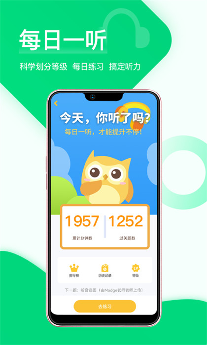 在线助教 v1.9.4 官方安卓版0