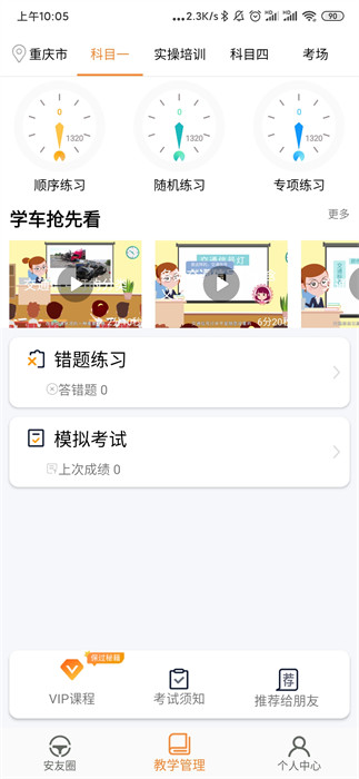 安安车生活app v177 安卓版1