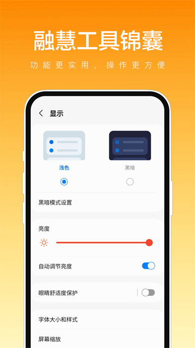 融慧工具錦囊 v1.0.1 2