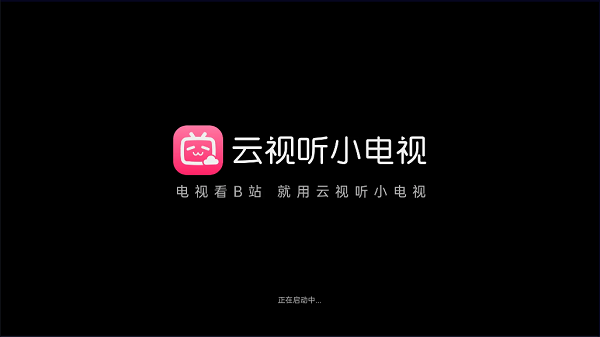 云視聽(tīng)小電視 v1.6.8 安卓版 0