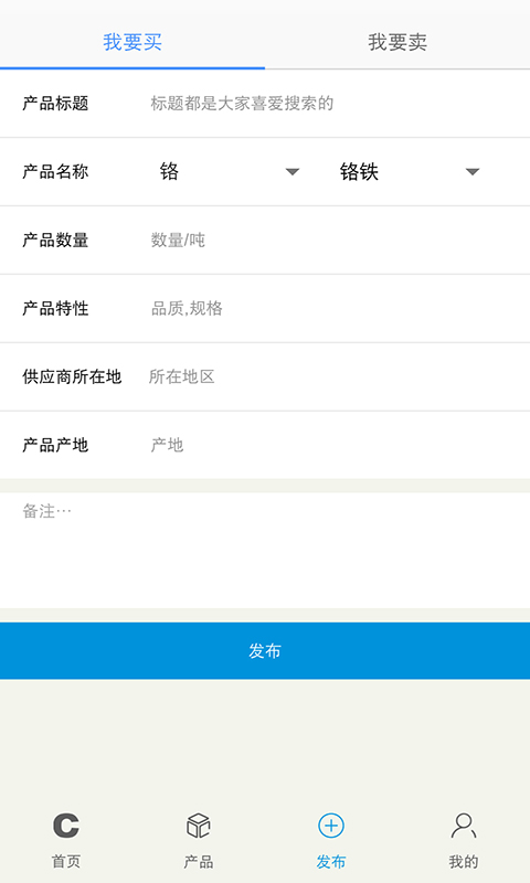 中国铁合金在线 v2.3.7 安卓版1
