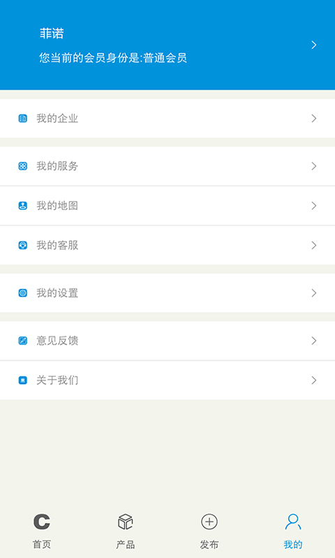 中国铁合金在线 v2.3.7 安卓版0