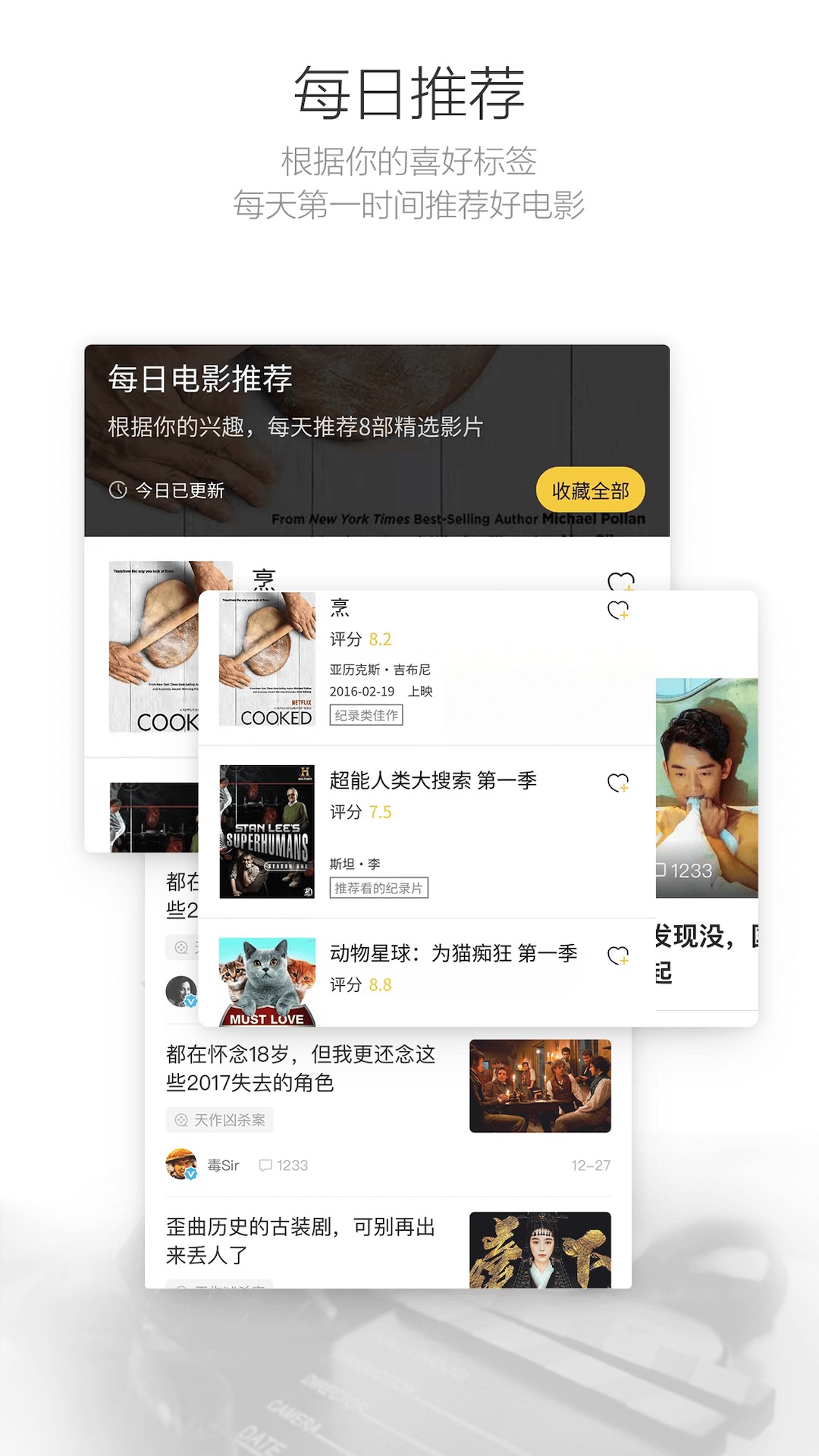 毒舌影視app v2.2.5 安卓版 2