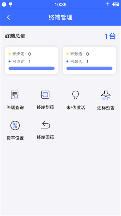 聯(lián)動秘書app v3.0.7 安卓版 0