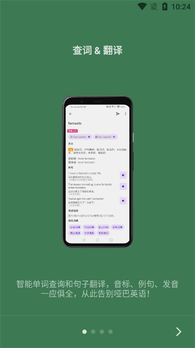 英語(yǔ)汪 v1.0.8 最新版 0