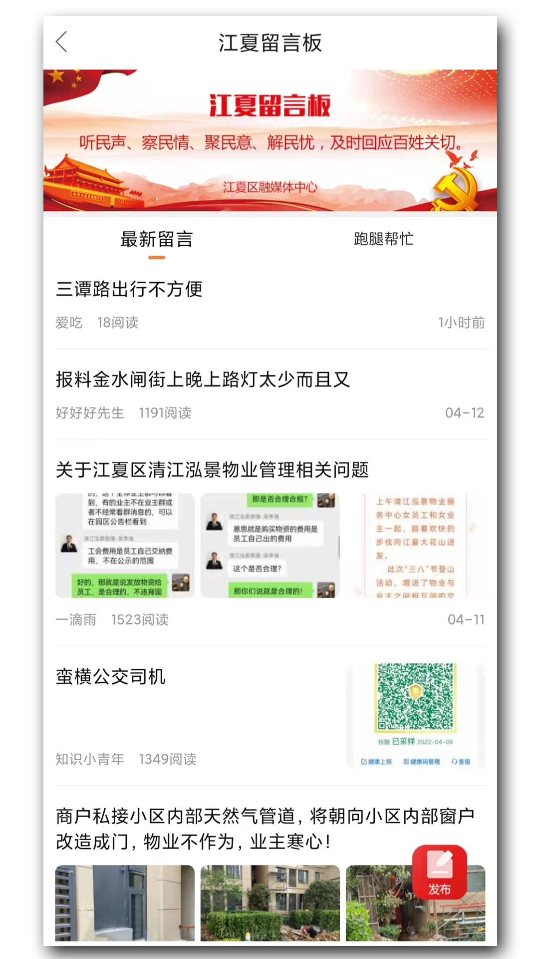 掌握江夏(江夏tv直播) v6.1.6 官方安卓版3