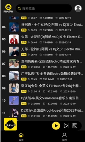 dj呦呦 v1.1.1 安卓版 2