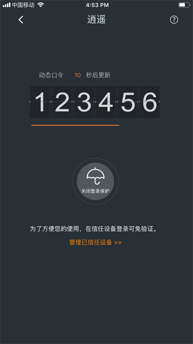yy安全中心iphone版 v3.9.15 苹果官方版0