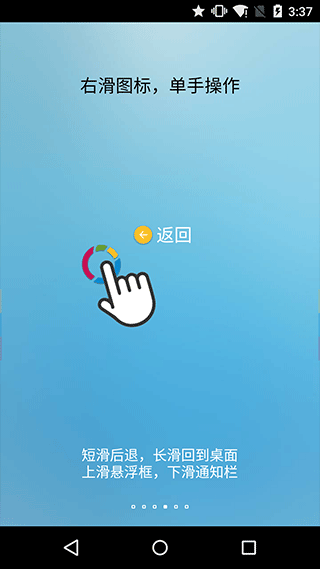 FV懸浮球 v1.5.5 3