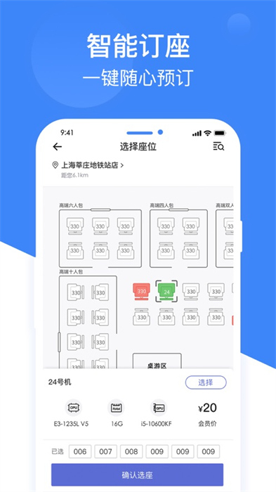 网鱼网咖鱼泡泡iPhone版 v3.4.2 苹果手机版1