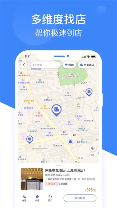 网鱼网咖鱼泡泡iPhone版 v3.4.2 苹果手机版2