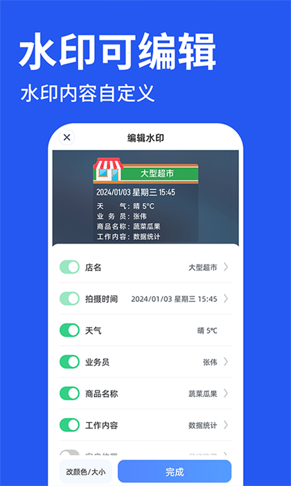 工程水印拍照打卡 v1.0.2 安卓版 0