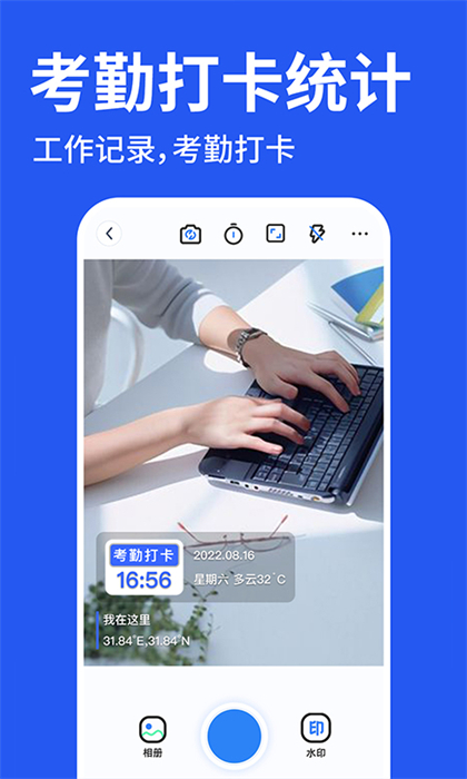 工程水印拍照打卡 v1.0.2 安卓版 1