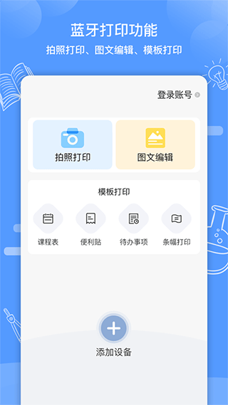 知无涯 v4.1.4.3 安卓版3