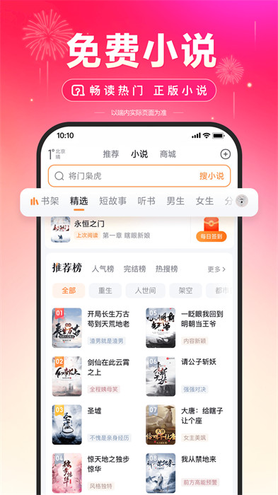 手機掌上百度app3