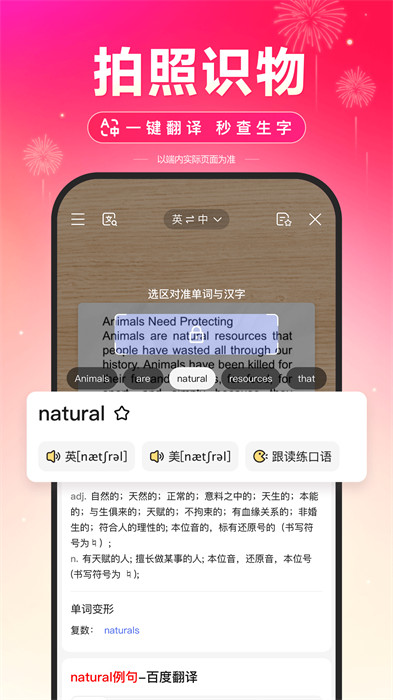 手機掌上百度app1