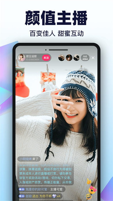 朱貝直播app官方 v7.9.0 安卓版 1