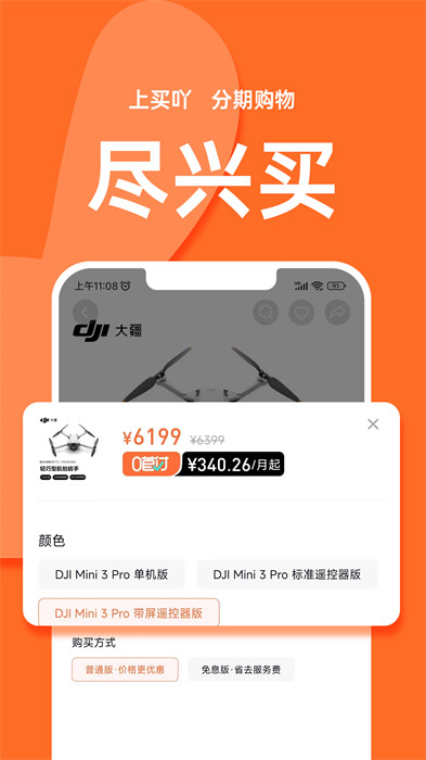 買吖app官方1