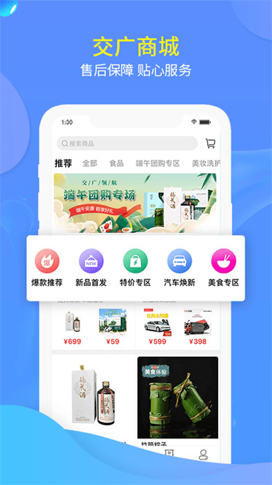 河南交广领航app v4.6.2.2 安卓版1