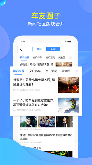 河南交广领航app v4.6.2.2 安卓版0