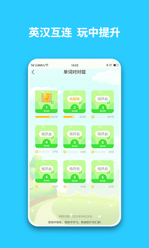 英語(yǔ)智學(xué)匯手機(jī)版 v4.8.9 官方安卓版 2