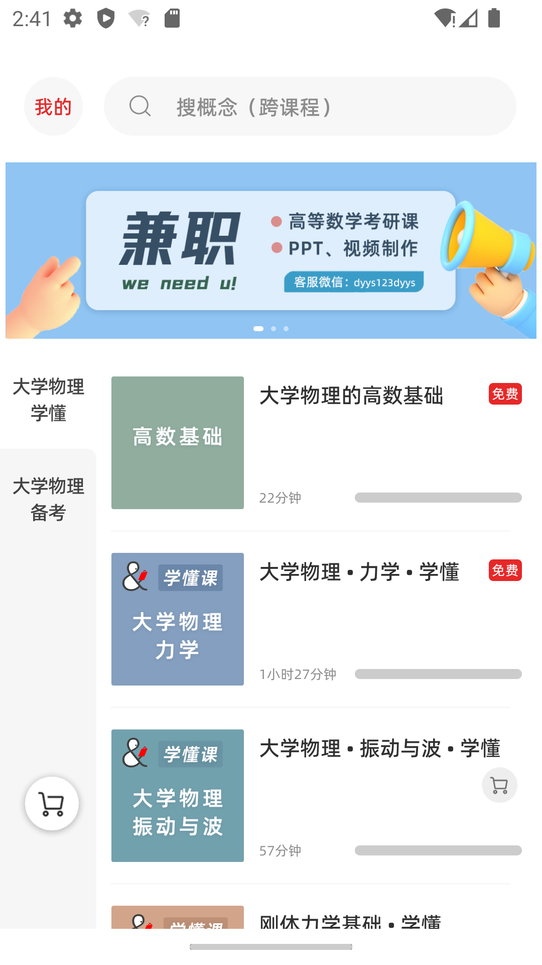 懂與應(yīng)試最新版 v2.3.3 安卓版 3