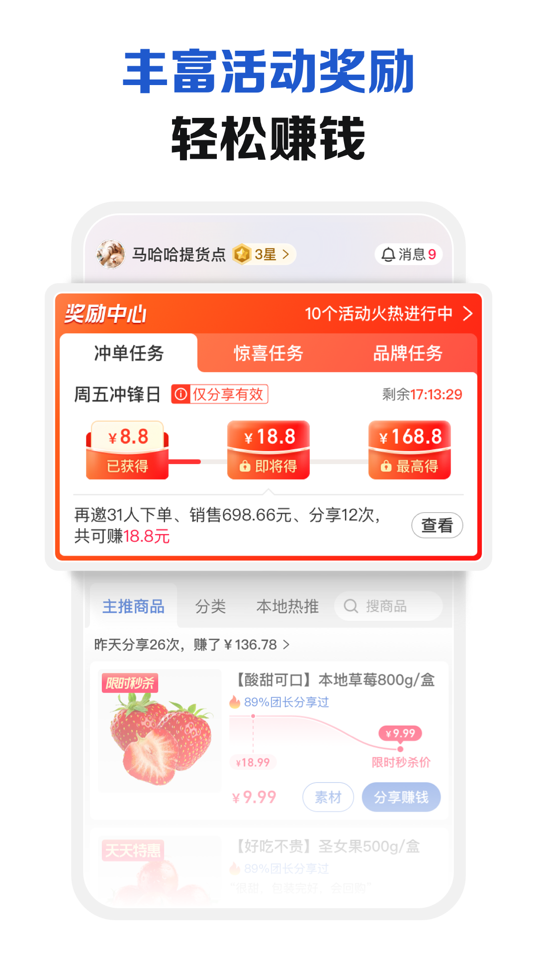 淘宝买菜团长 v3.2.7 安卓版3