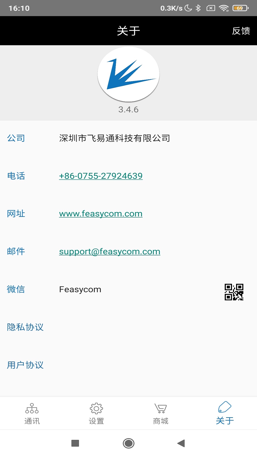 FeasyBlue app3