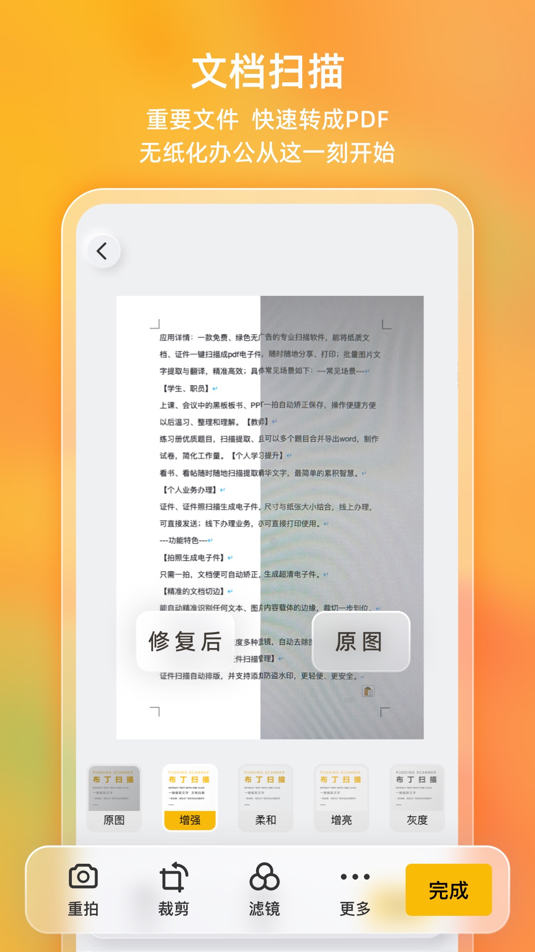 琥珀扫描官app(改名布丁扫描) v3.3.3.3 安卓最新版1