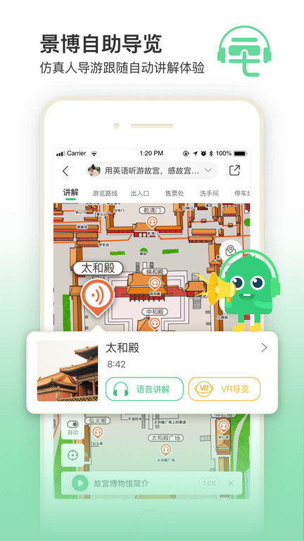 三毛游博物馆ai导览app v7.5.0 安卓版2