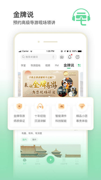 三毛游博物馆ai导览app v7.5.0 安卓版0