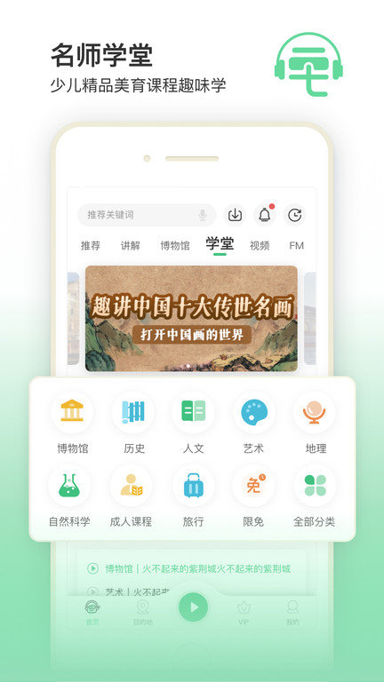 三毛游博物馆ai导览app v7.5.0 安卓版3