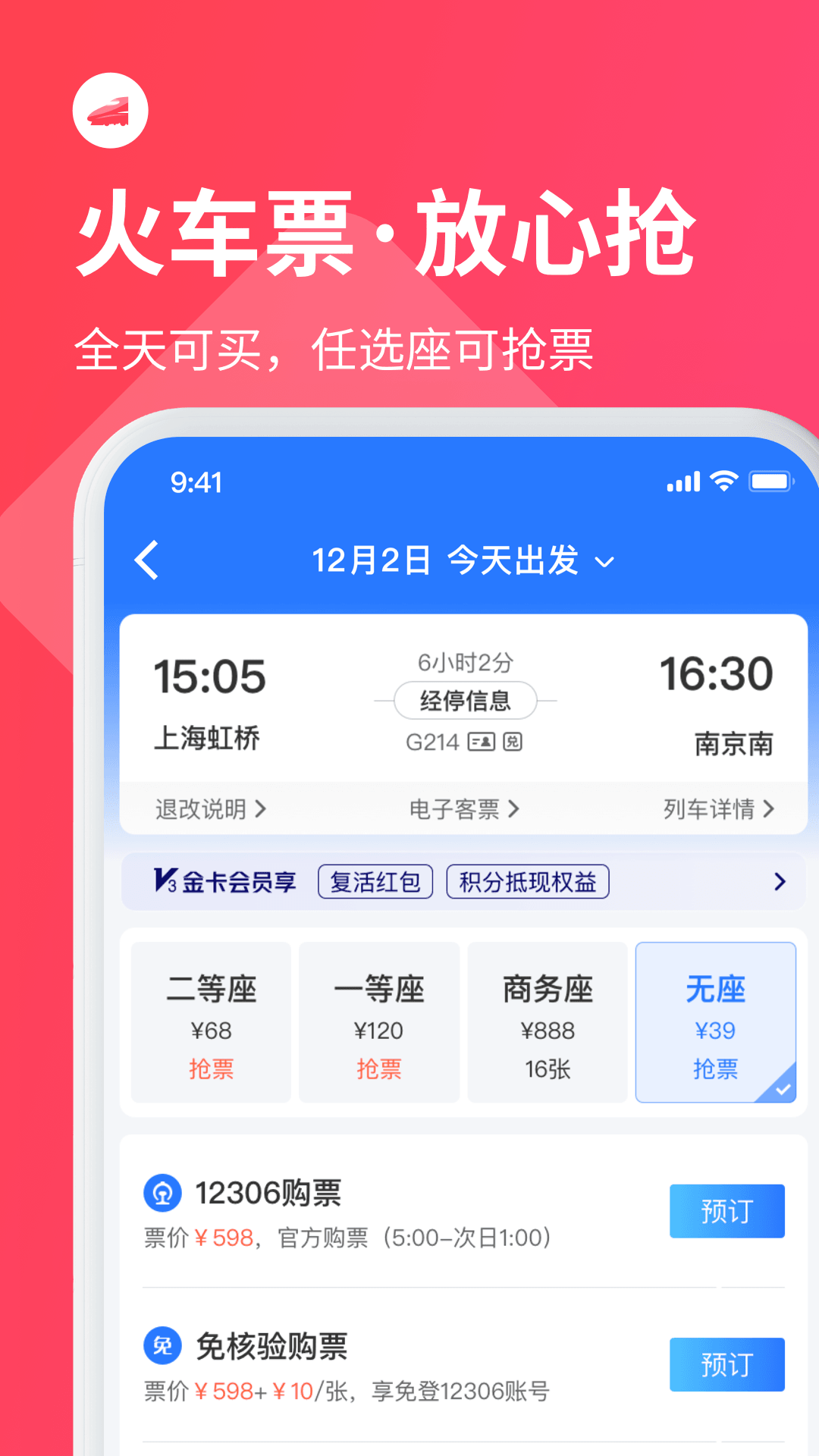 連云港掌上巴士(巴士管家) v8.2.0 安卓版 0