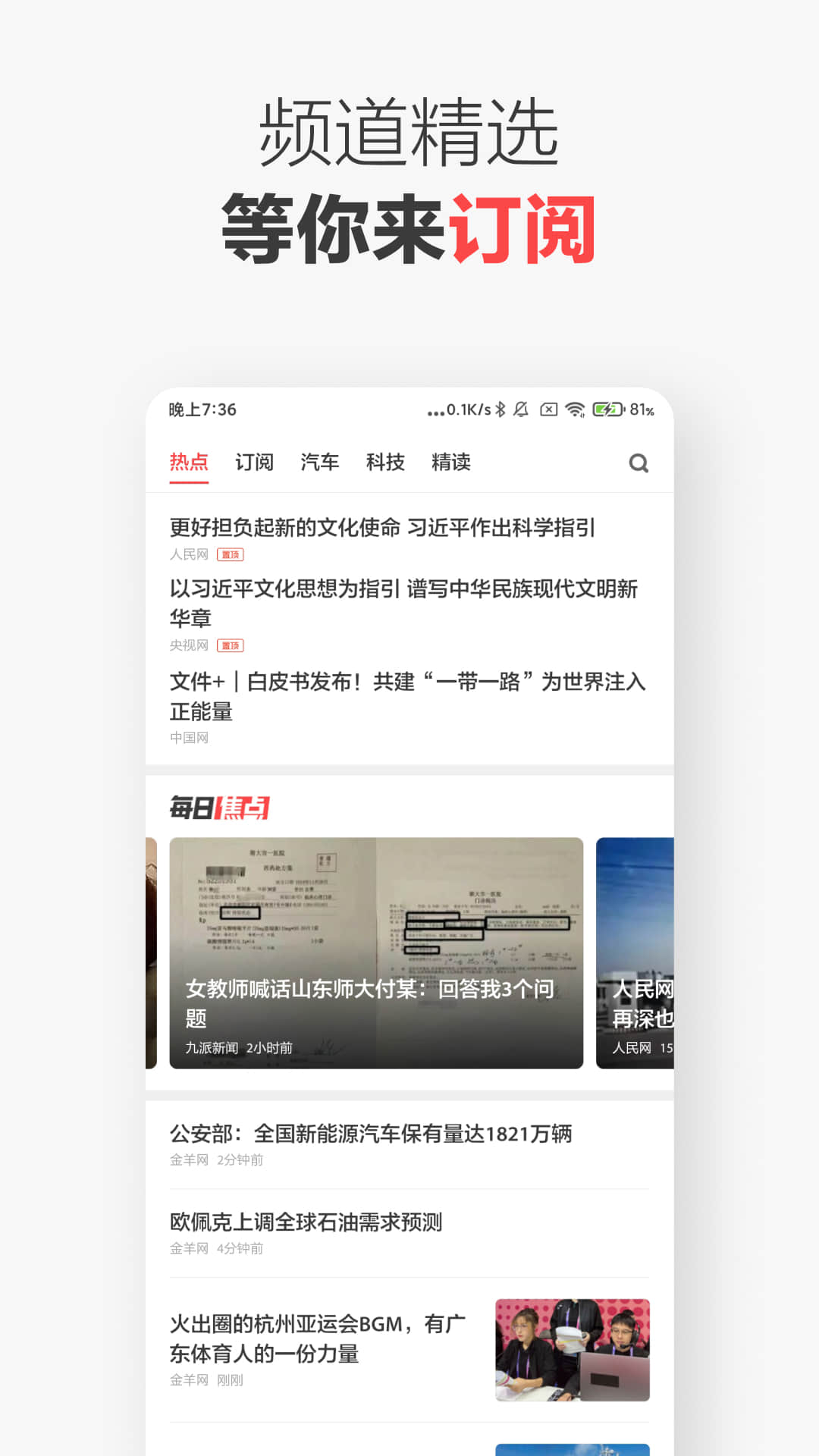 zaker扎客新聞app0