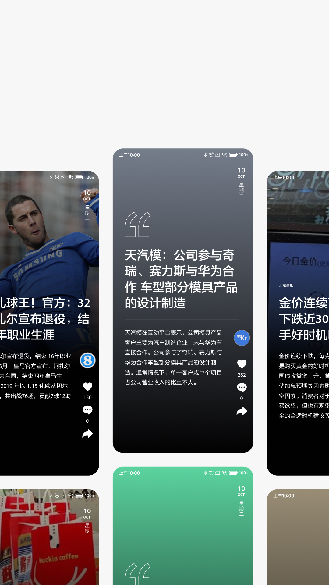 zaker扎客新聞app4