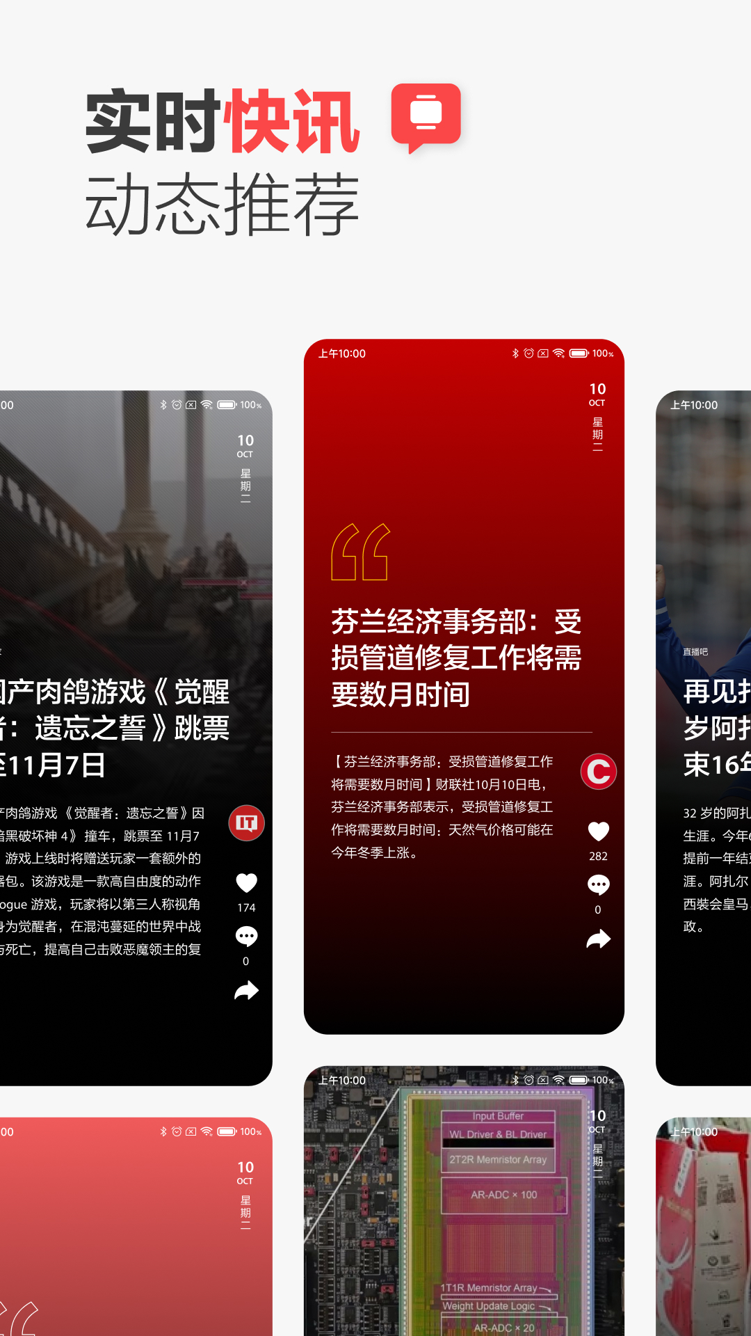 zaker扎客新聞app2