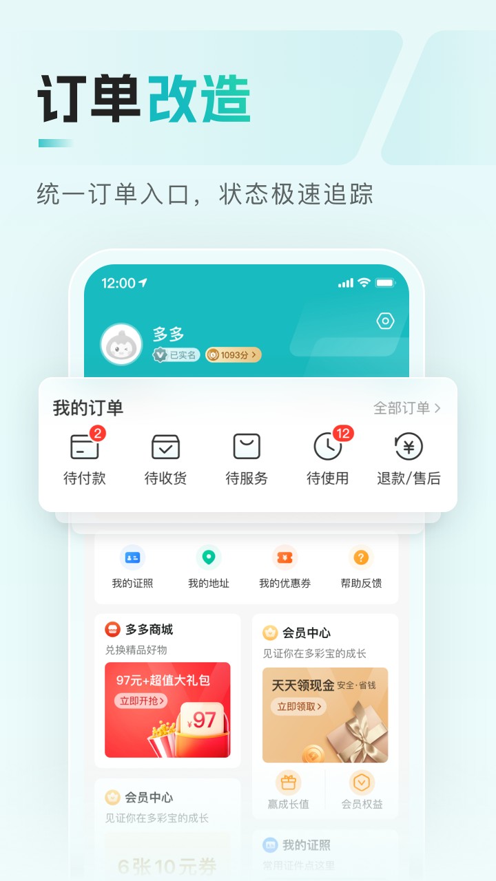 贵州数字黔老多彩宝app(老同志版) v8.0.7 安卓版2