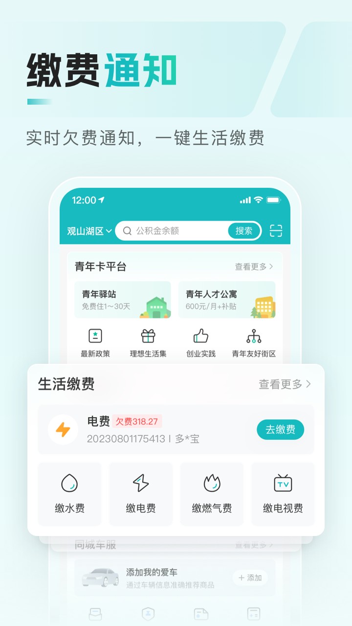 贵州数字黔老多彩宝app(老同志版) v8.0.7 安卓版1