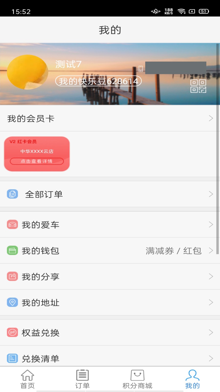 中华换油 v3.2.4.5 安卓版1