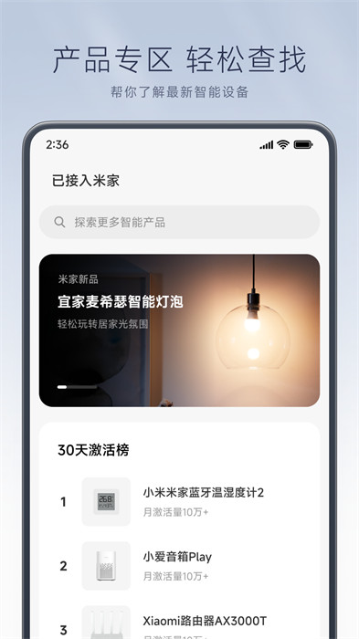 小米米家摄像头app官方 v9.4.621 安卓版0