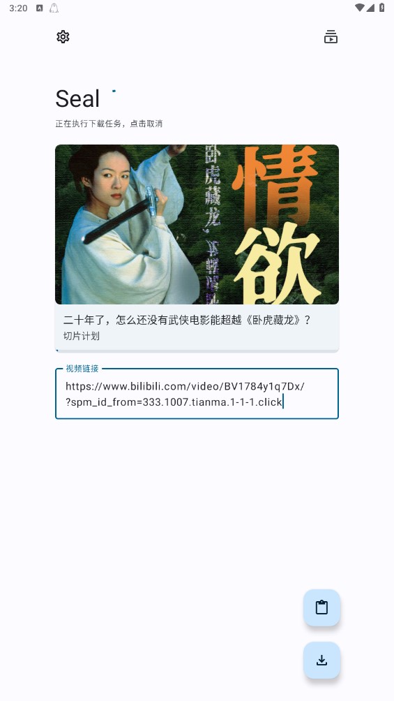 Seal海豹 v1.11.2 3